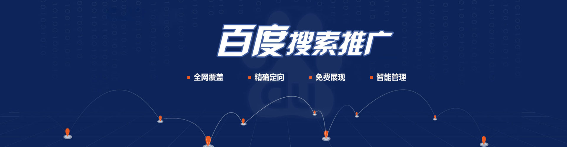 扶风竞价广告