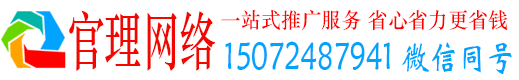 扶风官理网络推广竞价